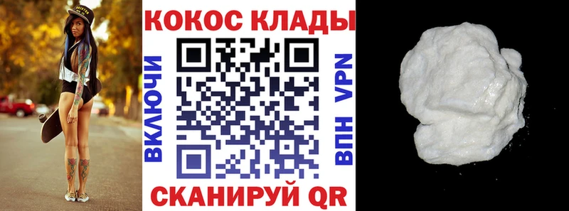хочу   Красково  Кокаин VHQ 