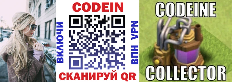 блэк спрут как войти Красково Кодеиновый сироп Lean напиток Lean (лин)