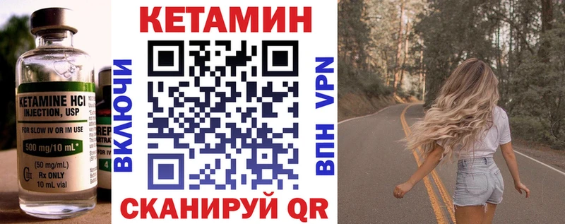 КЕТАМИН ketamine Красково