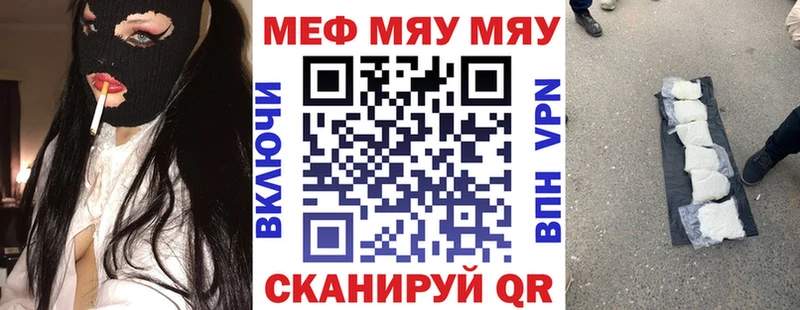 darknet состав  Красково  МЯУ-МЯУ мука 