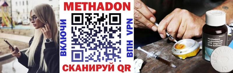 нарко площадка Telegram  Красково  МЕТАДОН белоснежный  купить закладку 